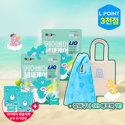 [APP전용] [리큐X케어베어 퍼퓸파워 캡슐세제 코튼허그향 45입*2개 (+에코백 OR 장바구니 택 1)