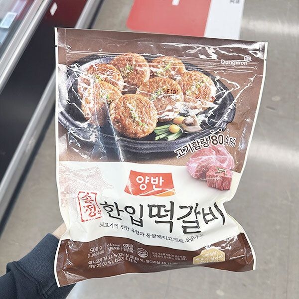 양반 송정식 한입 떡갈비 500g 아이스박스포장
