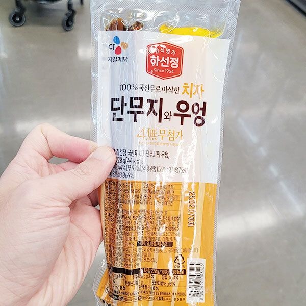 하선정 치자 단무지와 우엉 220g 아이스박스포장