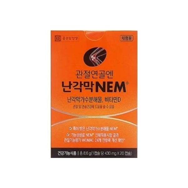 종근당건강 관절연골엔 난각막 NEM 20캡슐 1박스 -AO-