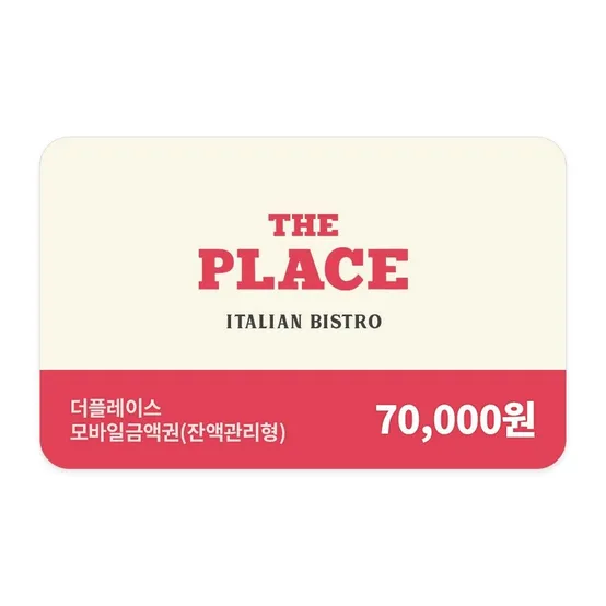 (20% 할인) 더플레이스 7만원권(잔액관리권) (정상가 70,000원)