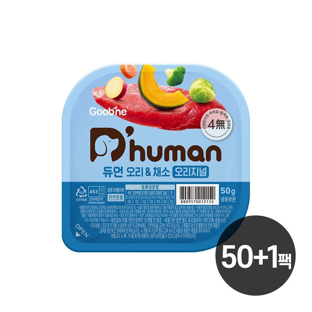 듀먼 (현대Hmall) [굽네듀먼]강아지 자연화식 오리 채소 오리지널 50g 50+1팩