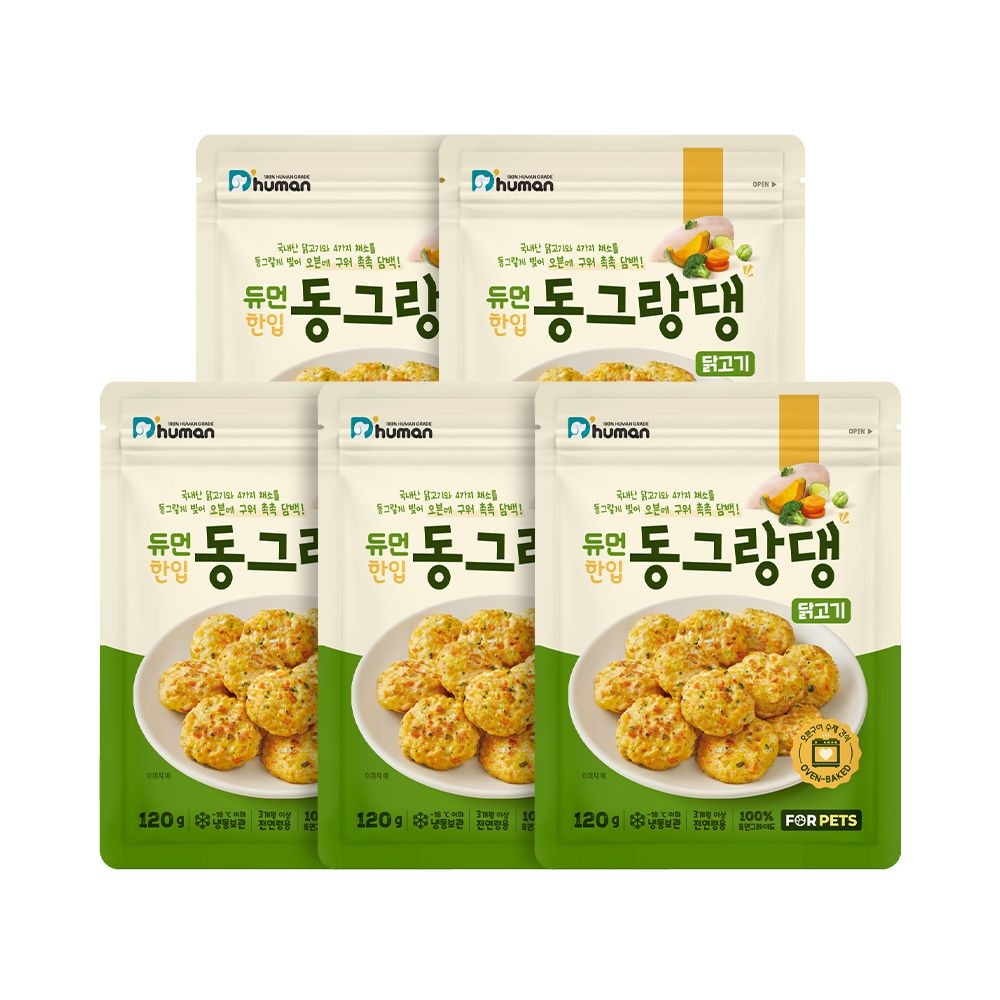 듀먼 (현대Hmall) [굽네듀먼] 한입 동그랑댕 120g 5팩 강아지 수제 닭가슴살 간식