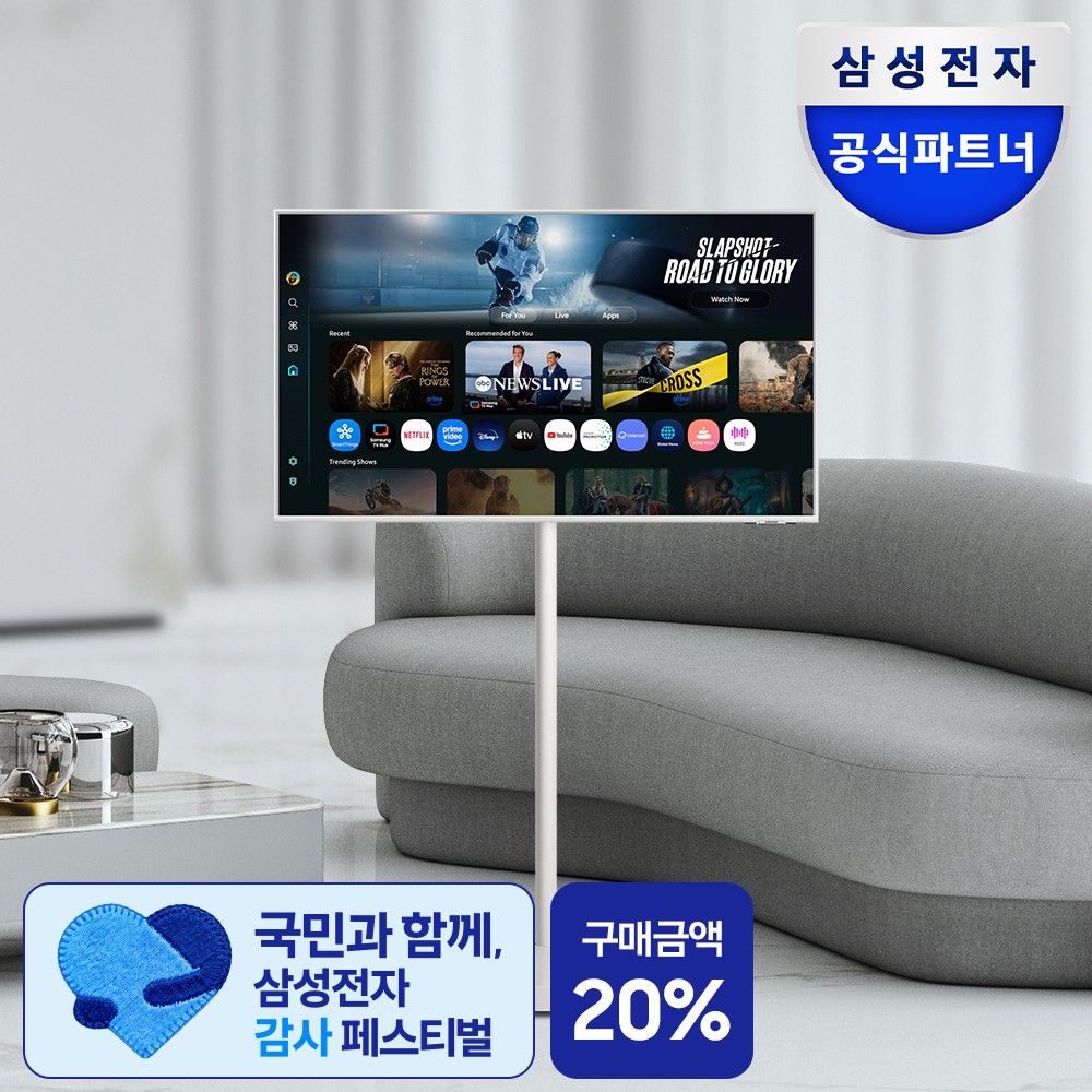 삼성전자 무빙스타일 M7 M70F 2025 스탠다드 107.9cm(43인치) 4K UHD 이동식 스탠드 패키지 LS43FM701U-2WO