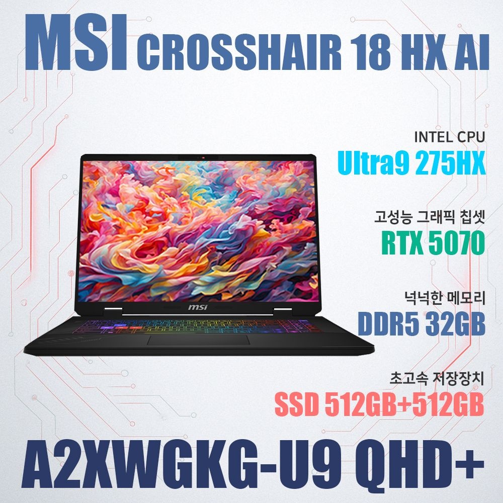 MSI 크로스헤어 18 HX AI A2XWGKG-U9 QHD+/NVMe SSD 512GB 추가/램32G