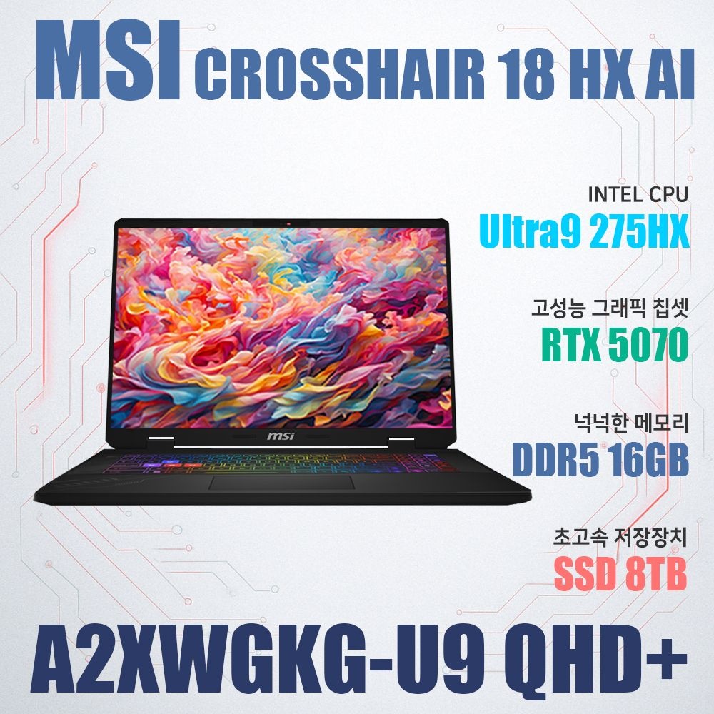 MSI 크로스헤어 18 HX AI A2XWGKG-U9 QHD+/NVMe SSD 8TB(교체)