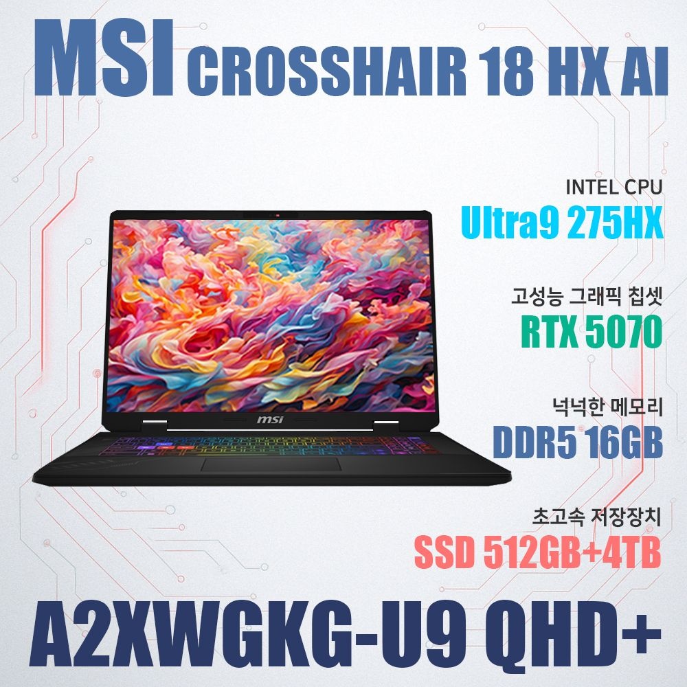 MSI 크로스헤어 18 HX AI A2XWGKG-U9 QHD+/NVMe SSD 4TB 추가/WIN11설치