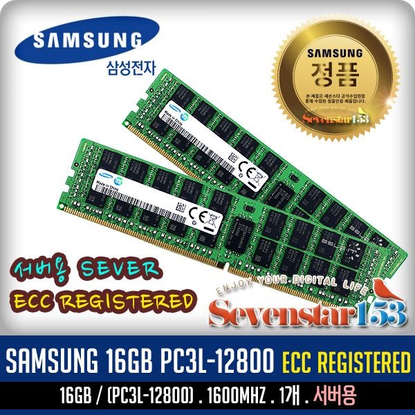 삼성전자(정품) DDR3 16G PC3L-12800R 1600MHZ ECC REG 서버용 DIMM ~7S153