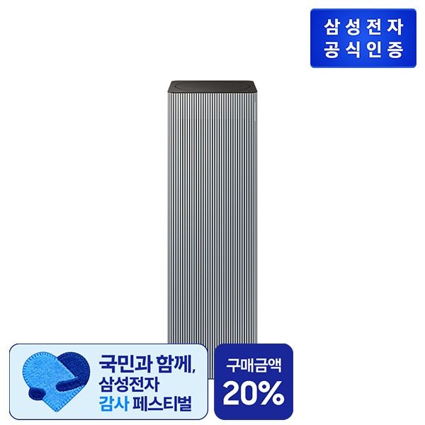 (현대Hmall) 삼성전자 Infinite AI 공기청정기 AP90H10198UDD [에센셜 블루 그레이]