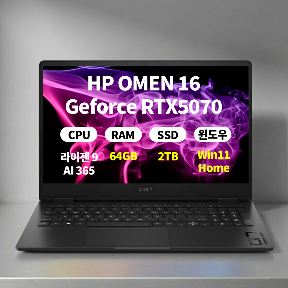 [오늘출발] (오늘출발)(3종선물) HP 오멘 17-db1003AX WIN11 라이젠9 64GB 2TB RTX5070 마우스+패드+액정필름 ERW