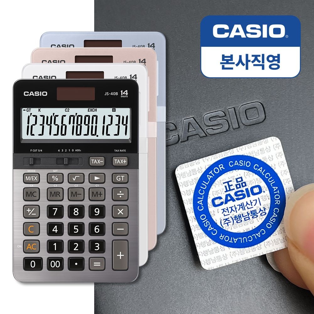 [오늘출발] 카시오 [본사직영] JS-40B 일반용 계산기