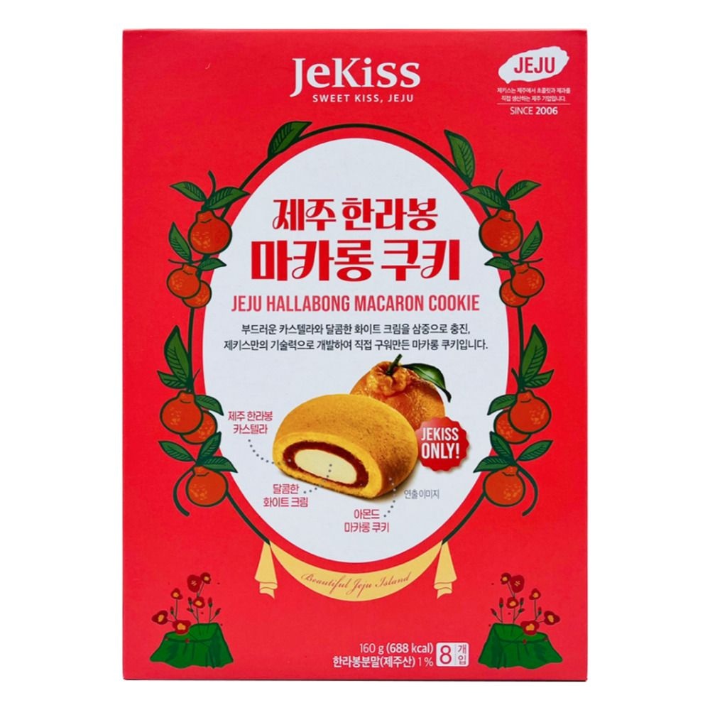 제키스) 제주 한라봉 마카롱 쿠키 8개입, 160g
