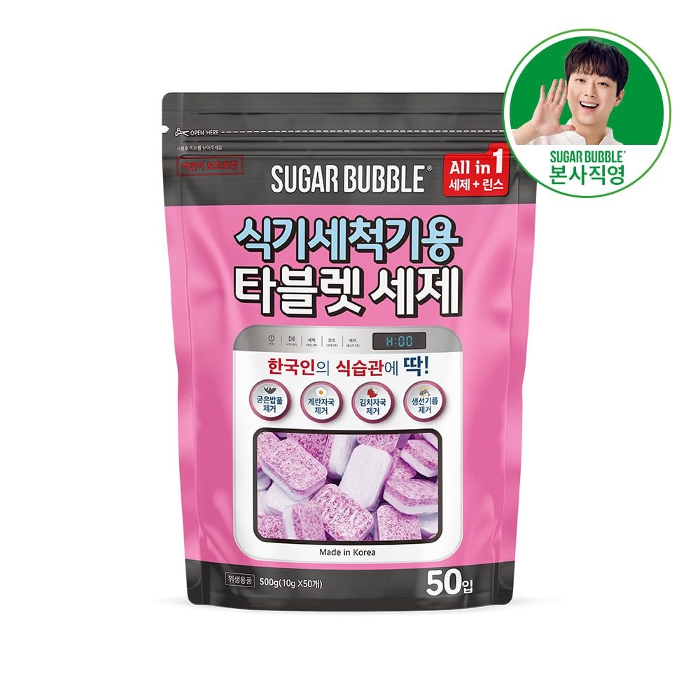 슈가버블 식기세척기용 타블렛 세제 애플민트 10gx50입