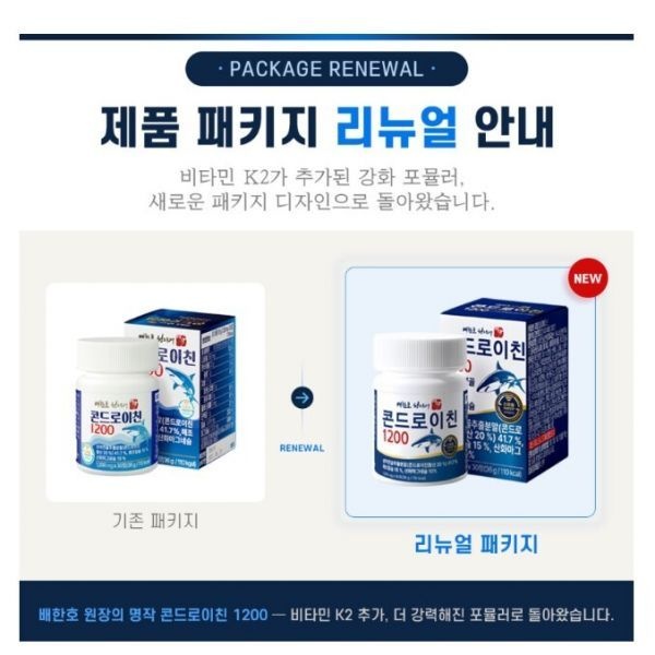 배한호원장의명작배한호 원장의 명작 콘드로이친 1200/ 30정/ 6팩