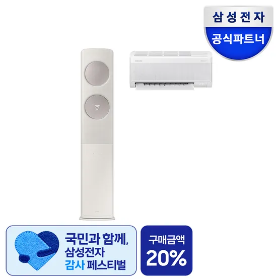 [최종혜택가 221만원대] 삼성 무풍 클래식 이지오픈 멀티형 에어컨 AF70F17D24ER4S 케어8단계  기본설치포함