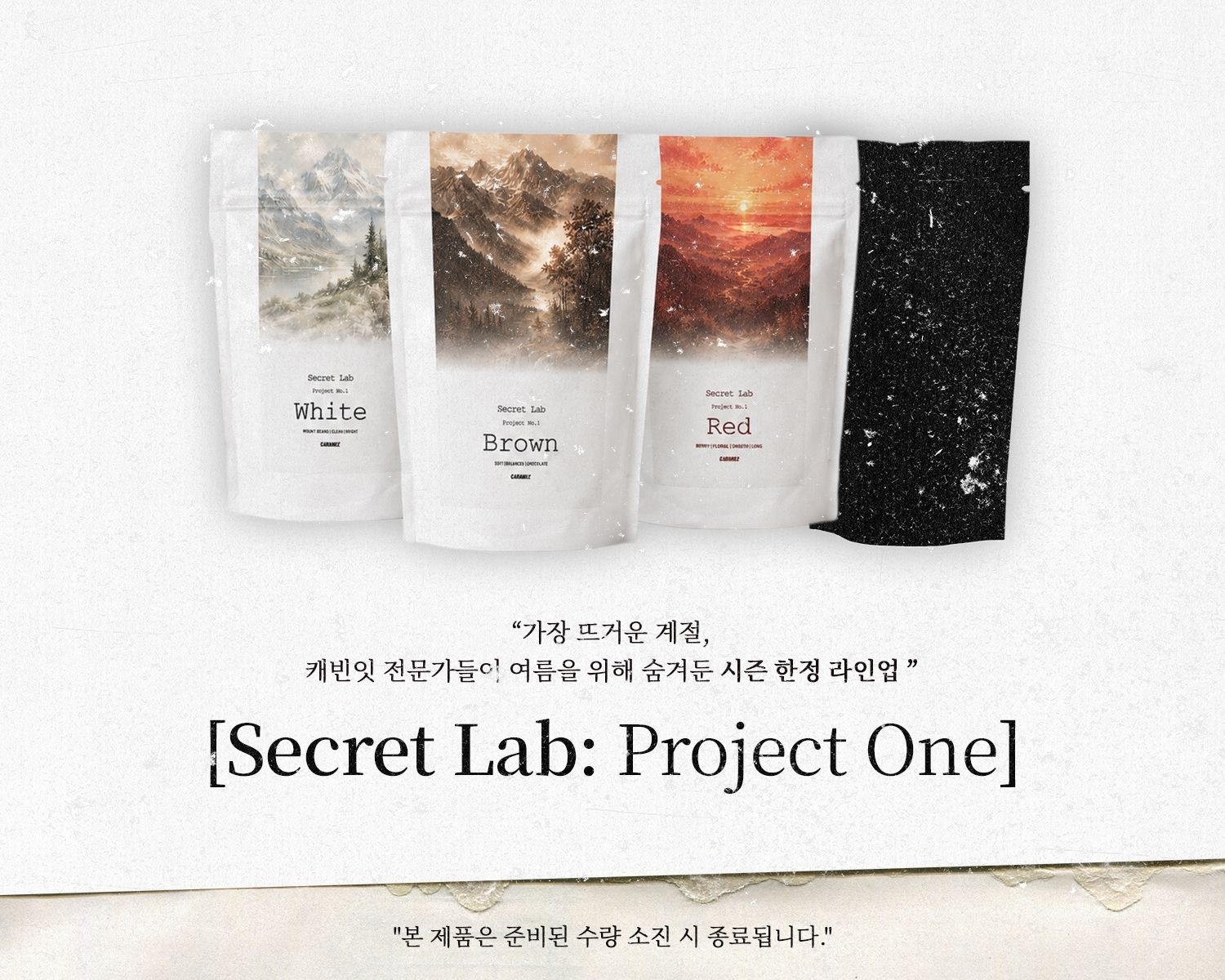 캐빈잇 [여름한정] 캐빈잇 시크릿랩 싱글오리진 게이샤 블렌드 원두 홀빈 500g 1kg