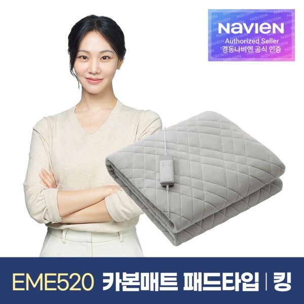 경동나비엔 [경동나비엔] 숙면매트 카본 킹 패드타입 EME520-KP 카본매트