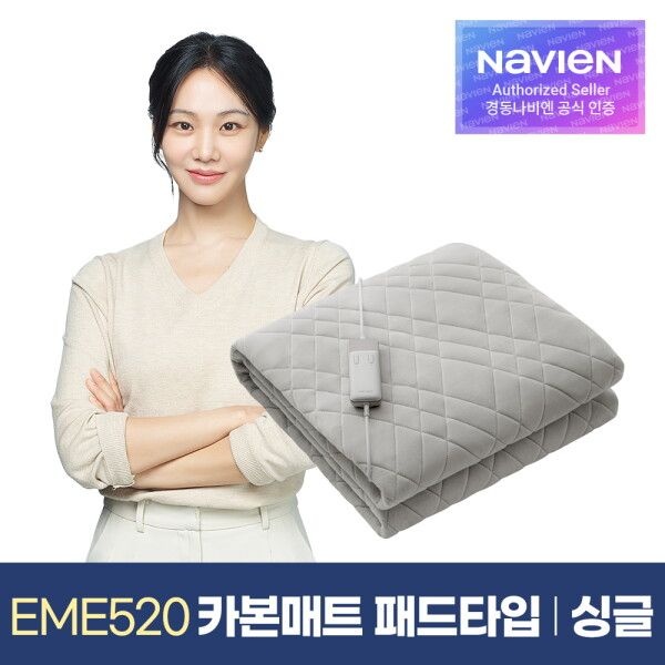 [주식회사 경동나비엔]경동나비엔 [경동나비엔] 숙면매트 카본 싱글 패드타입 EME520-SP 카본매트
