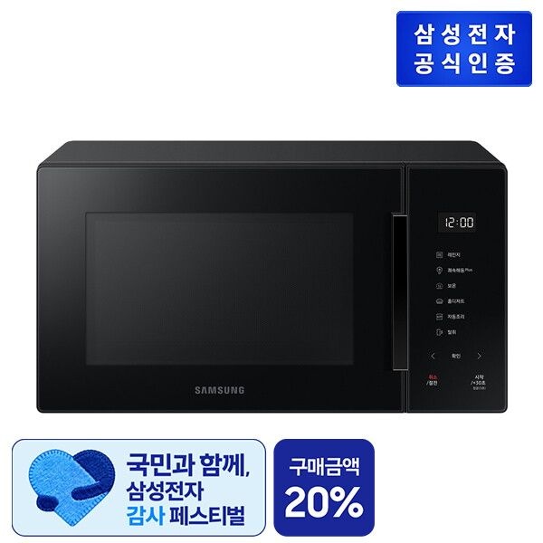 삼성전자㈜ 삼성전자 [삼성전자] 전자레인지 MS23T5018AK 23L 블랙 (단순배송)