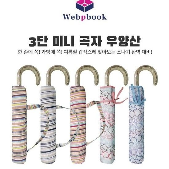3단곡자 우양산 (8884074)