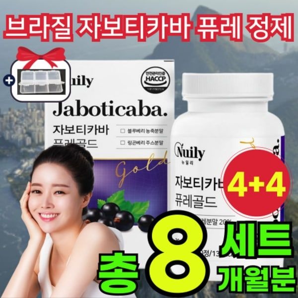 자보디카바 주스 타블렛 정 제 자보디카 자보티카 퓨레 자부티카 알약 형태 캡슐 자보타카바