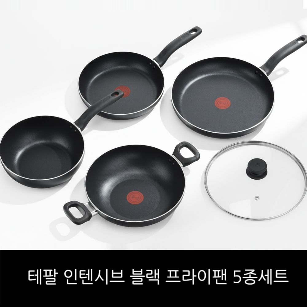 테팔 인텐시브 블랙 프라이팬 세트 후라이팬 5종