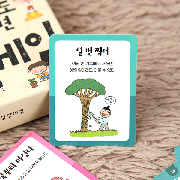 텐바이텐 [상상의집] 와당탕 속담이 백개라도 꿰려면 보드게임 속담퀴즈