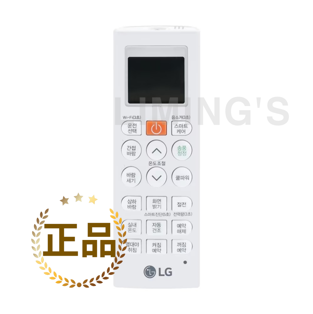 [LG 정품] 벽걸이 에어컨 리모컨 (냉방 전용), SQ07B8PWDJ SQ07B8PWDN SQ07B9JWAJ (AKB75415322)