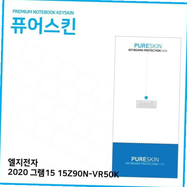음료수 E.LG 2020 그램15 키스킨 15Z90N-VR50K