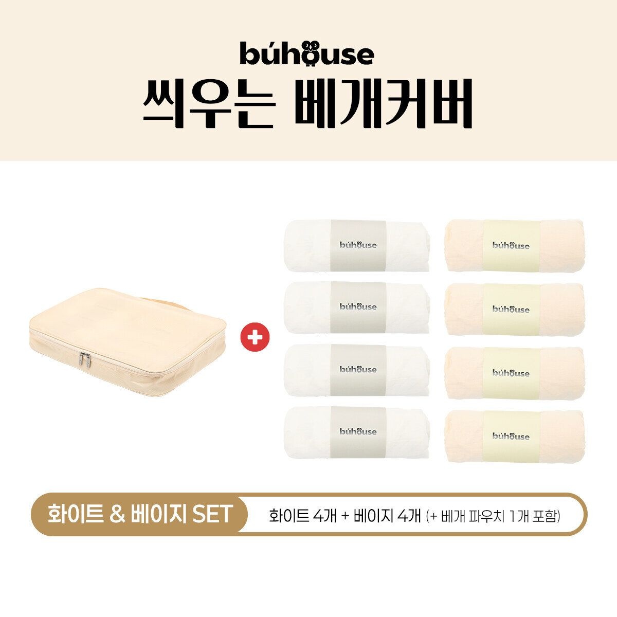 [패션플러스][부하우스][무료배송] [부하우스] [모바일] 부하우스 씌우는 베개커버