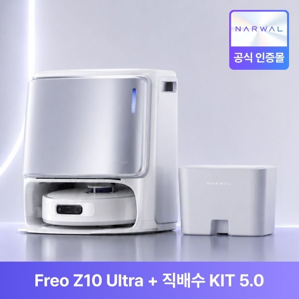 [롯데온] 나르왈 Freo Z10 Ultra 올인원 로봇청소기+직배수키트 (798,870원/무료)
