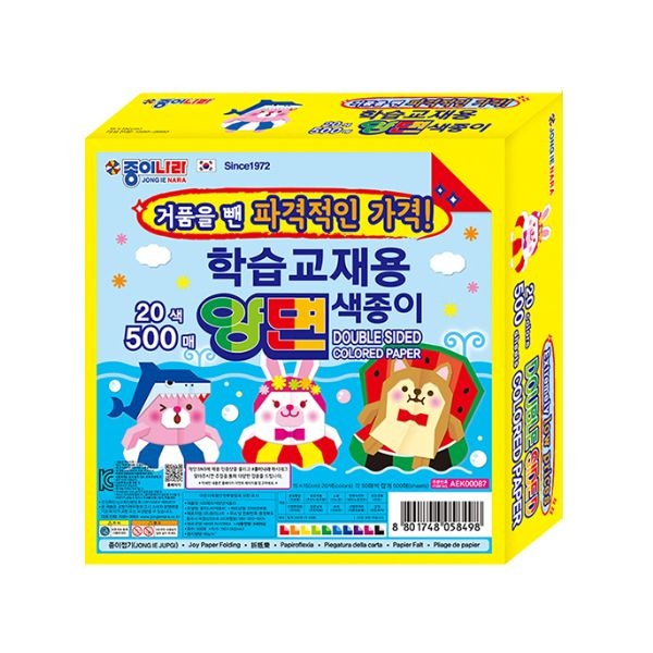 [오늘출발] 종이나라 학습교재용 20색 500매 양면색종이