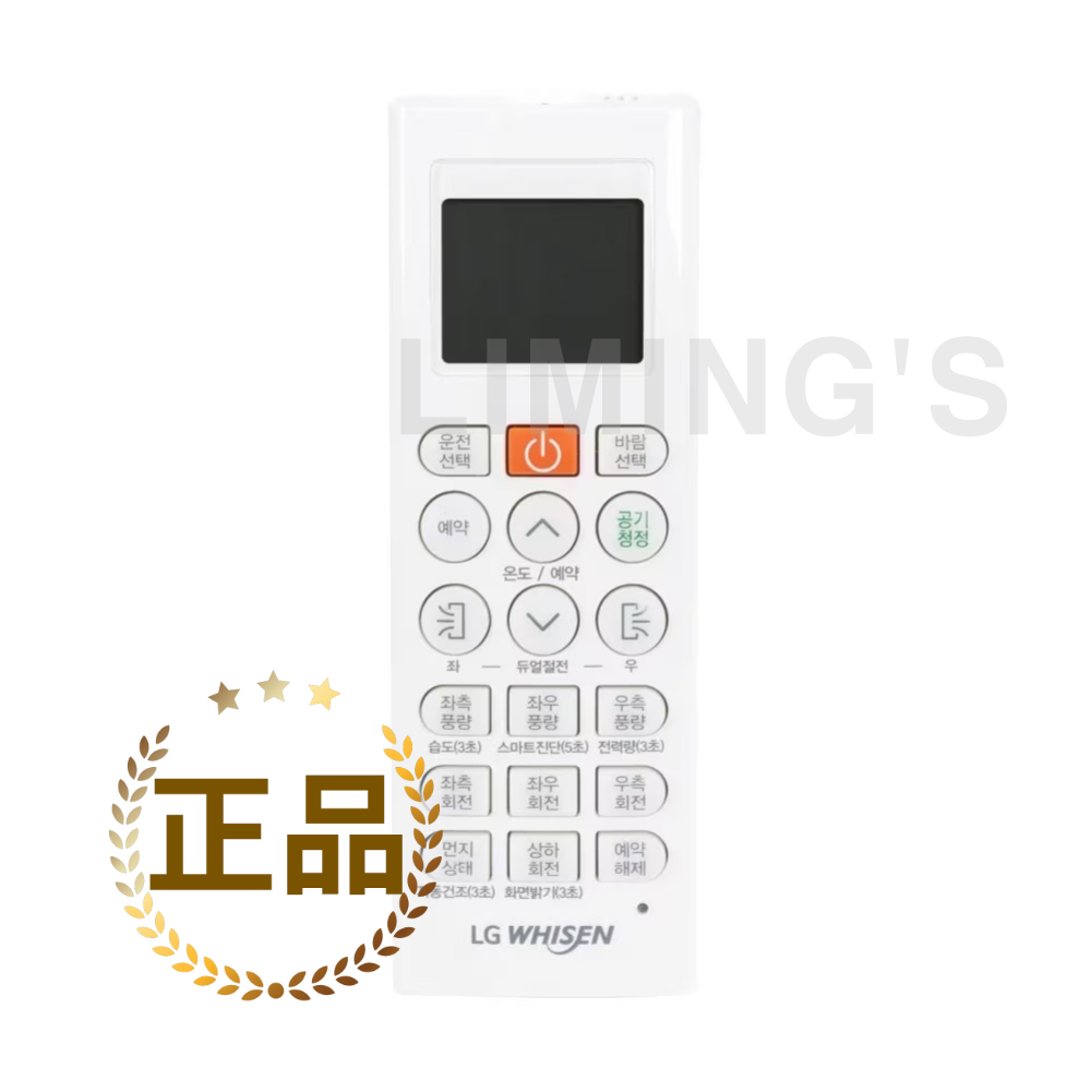 [LG 정품] 스탠드 에어컨 듀얼 리모컨 (공기청정), FQ17D7DPAN FQ17D8DWBN FQ17V7DWAN (AKB75215306)