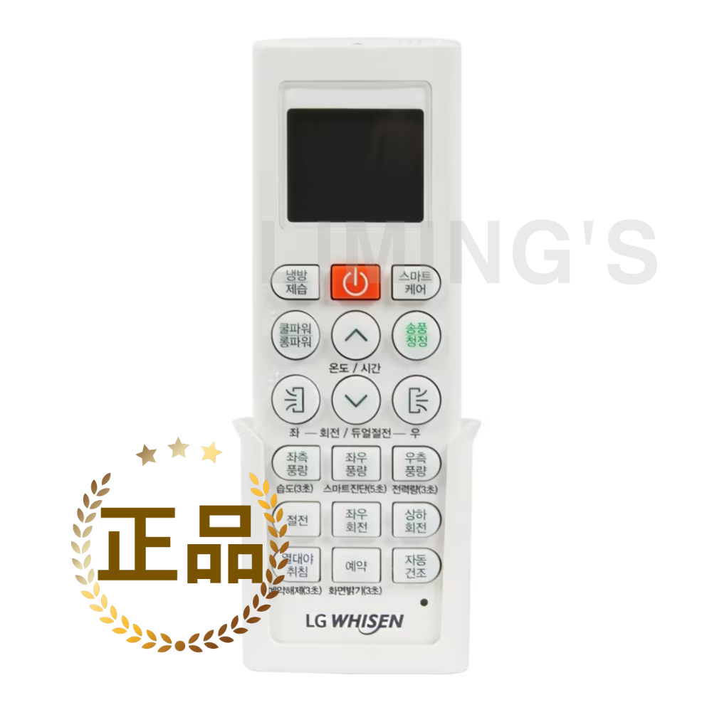 [LG 정품] 스탠드 에어컨 듀얼 리모컨+거치대 (송풍/청정), FQ17V8DWHZ FQ17V8DWJN FQ17V8DWKN (AKB75215315)