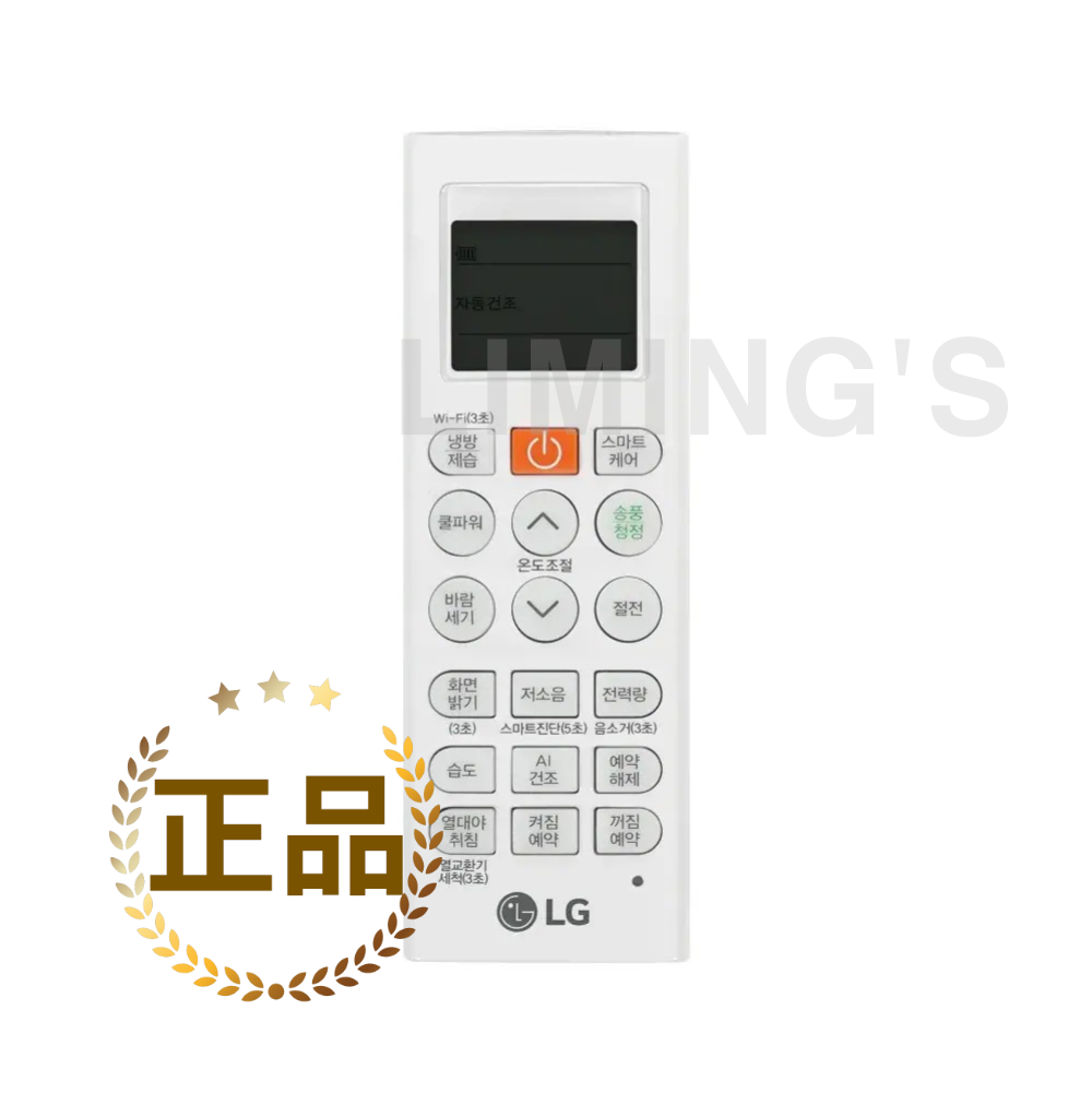 [LG전자][LG 정품] 스탠드 에어컨 위너 리모컨 (송풍/청정), FQ18HDWHAN FQ18HDWHAZ FQ18HDWHRN (AKB75215421)
