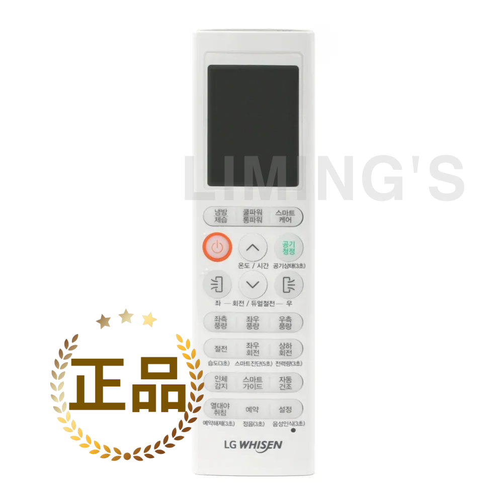 [LG 정품] 스탠드 에어컨 듀얼 리모컨 (공기청정), FQ17S9DWEN FQ17S9DWEZ FQ17S9DWFN (AKB75115410)