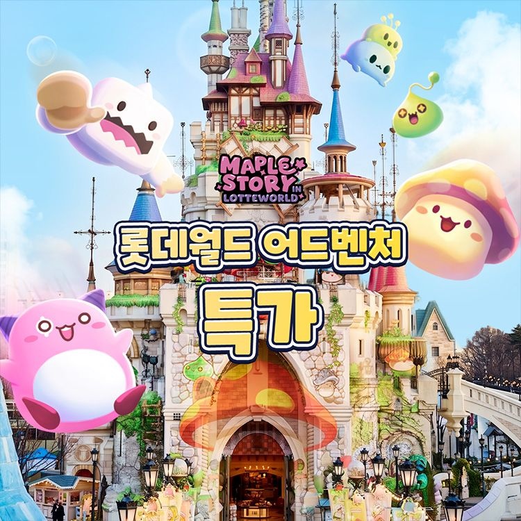 [롯데온] 잠실 롯데월드 아쿠아리움/서울스카이 1인권 (21,440원~/무료)