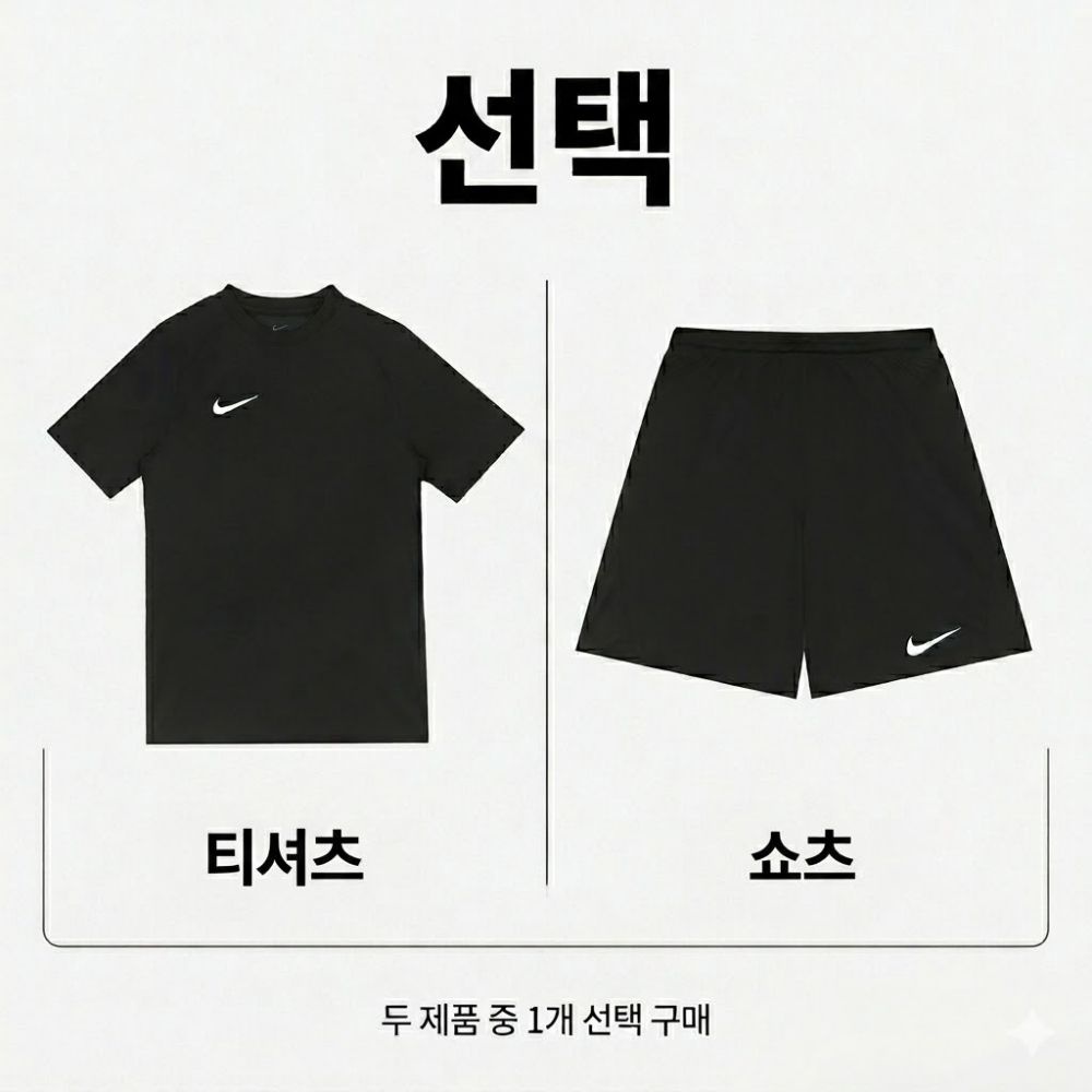 [롯데온] 나이키 드라이 핏 파크 반바지