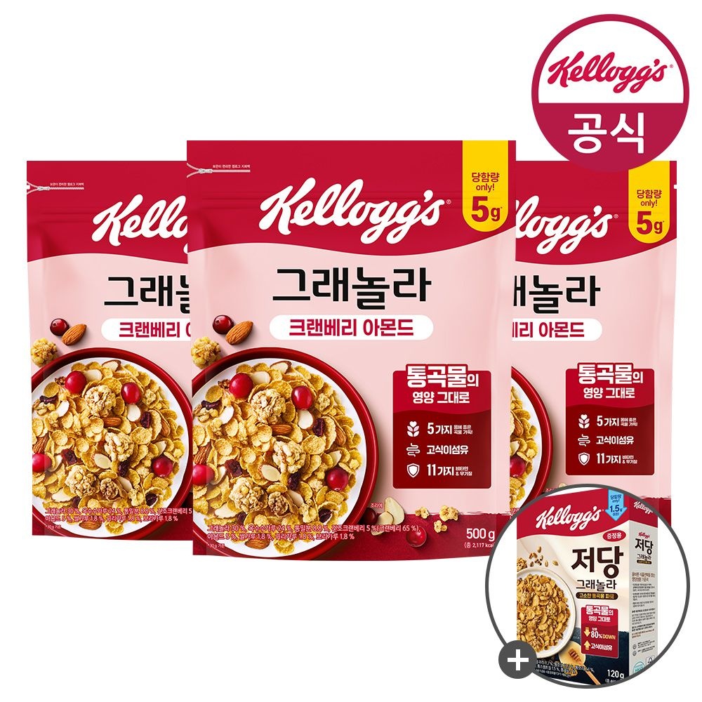 [켈로그]켈로그 시리얼 크랜베리 아몬드 그래놀라 500g x 3개 + (증정)저당 그래놀라 120g : 롯데ON