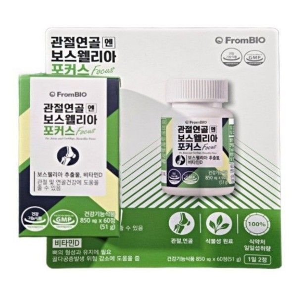 코스트코 프롬바이오 관절연골엔 보스웰리아 850mg 60정 코스트코 보스웰리아