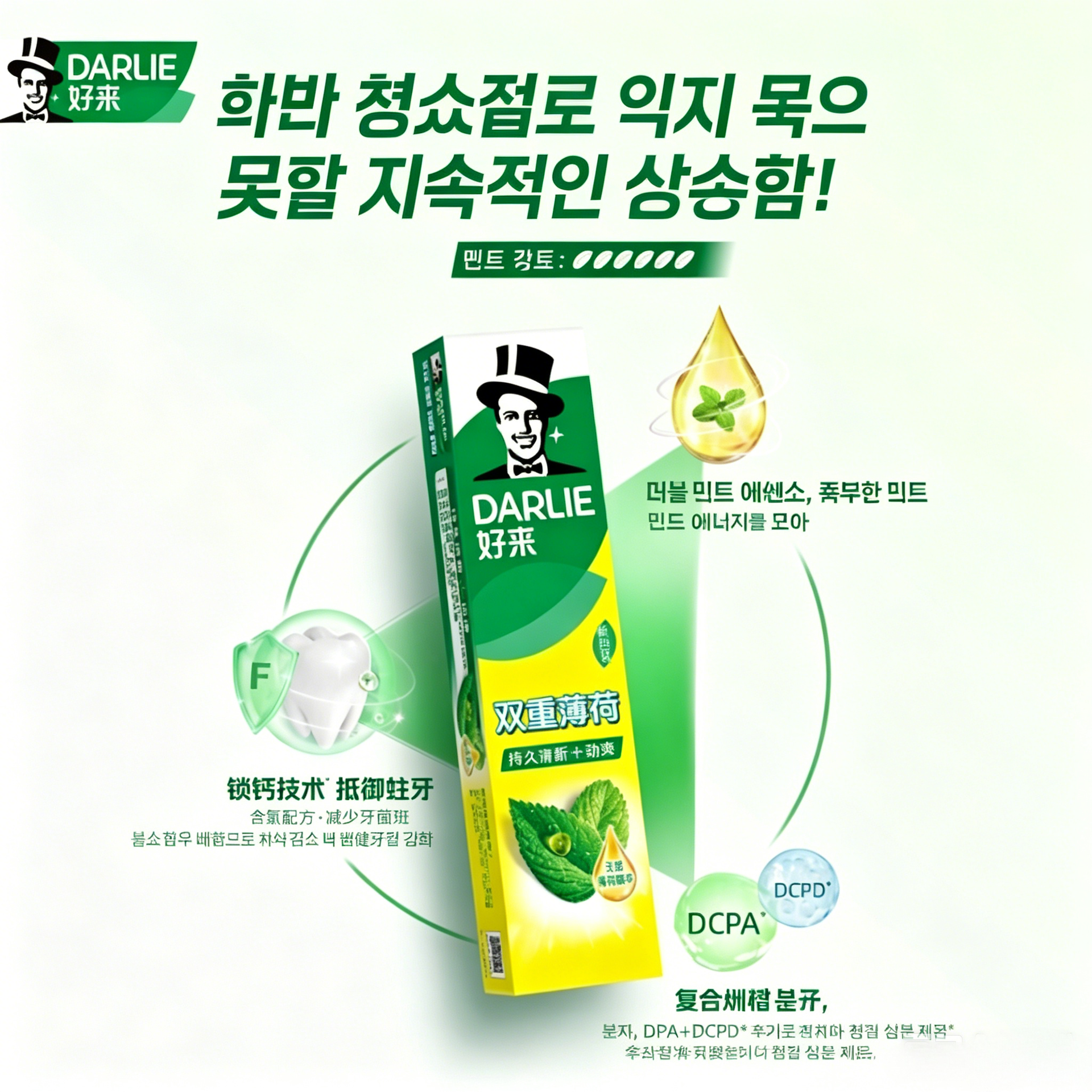 홍콩 달리치약 대용량 액션 더블민트 225g 6개입