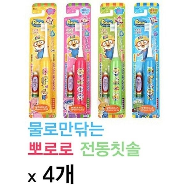 뽀로로 전동칫솔 x 4개 3세이상
