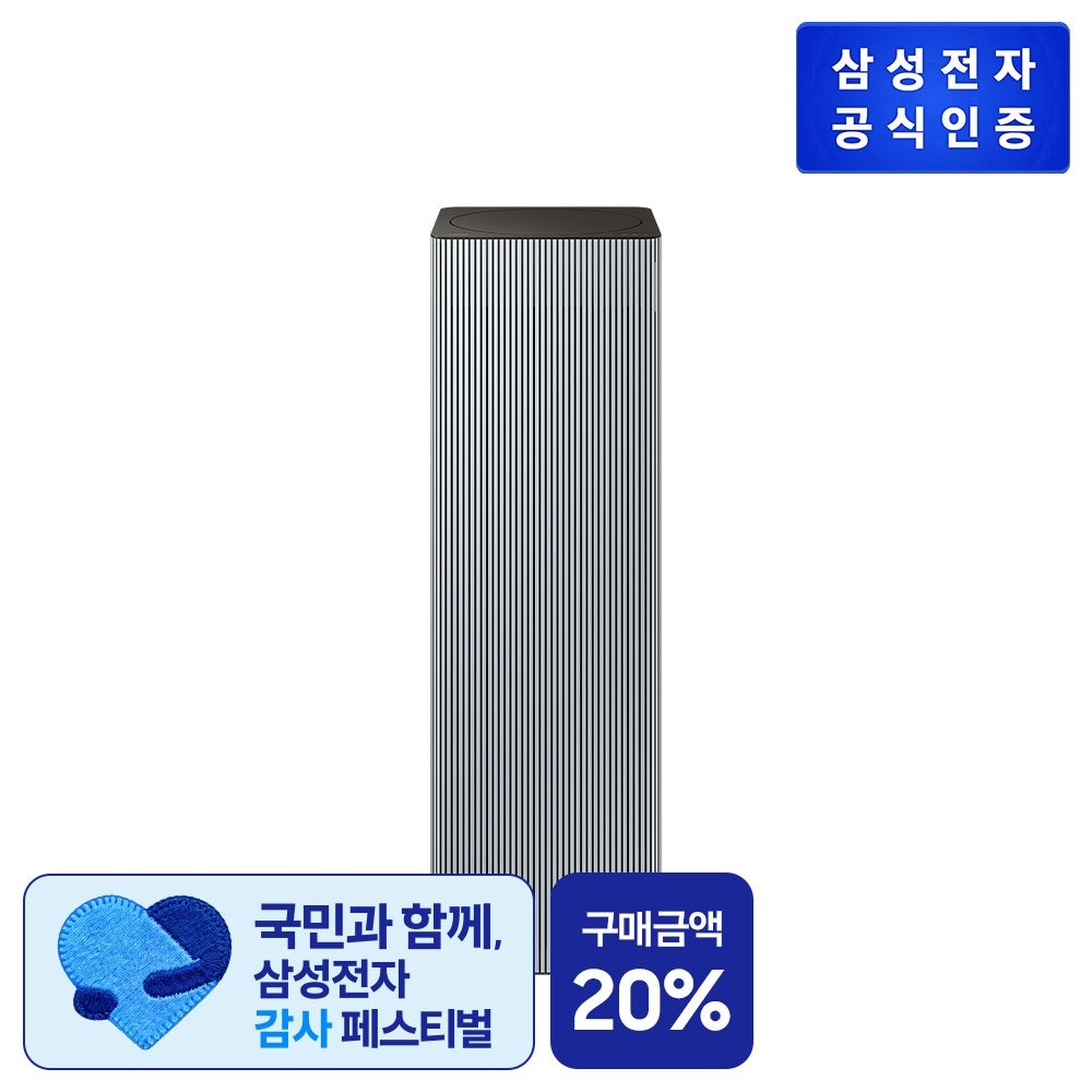 [롯데백화점] 삼성전자 Infinite AI 공기청정기 (100㎡, 리유저블 필터) AP90H10198UDD 에센셜 블루 그레이