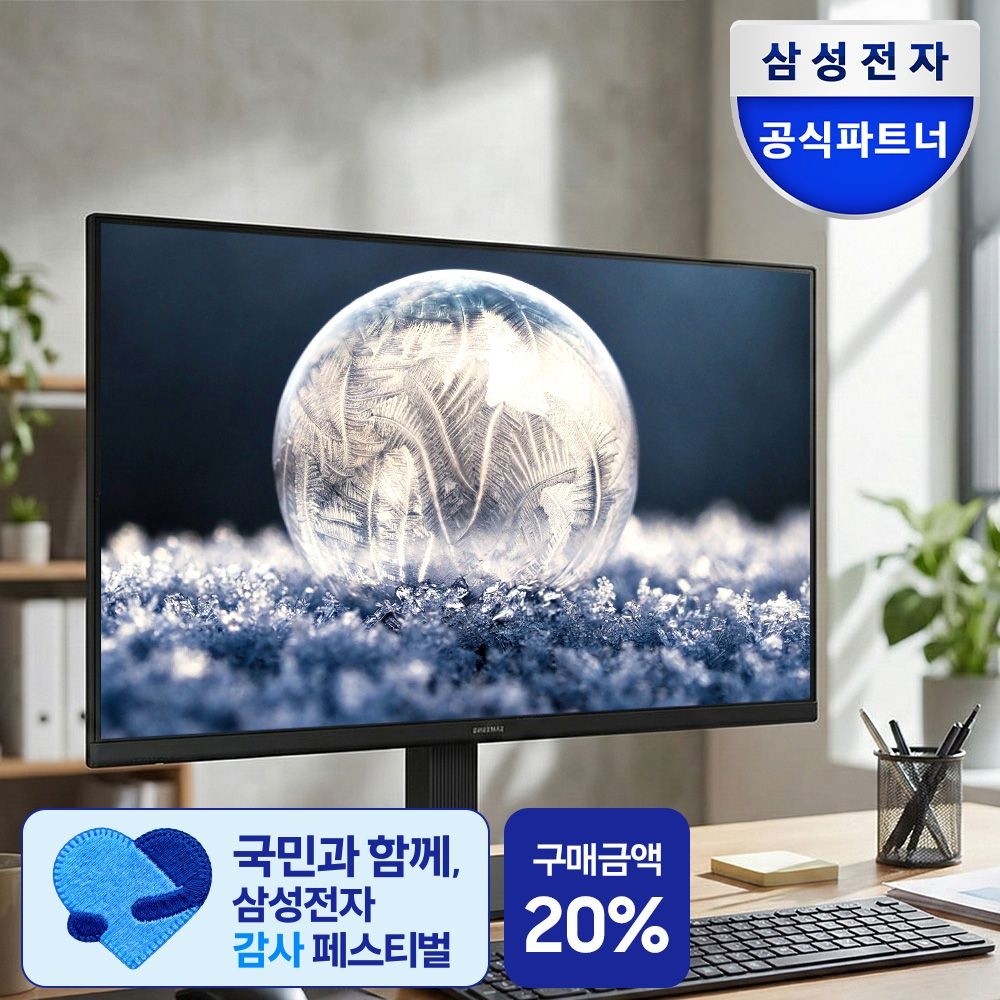 [오늘출발] 삼성전자 삼성 S27D300 68.6cm IPS 100Hz 사무용 모니터