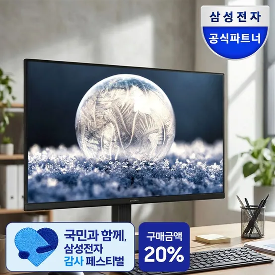 삼성 S27D300 68.6cm IPS 100Hz 사무용 모니터