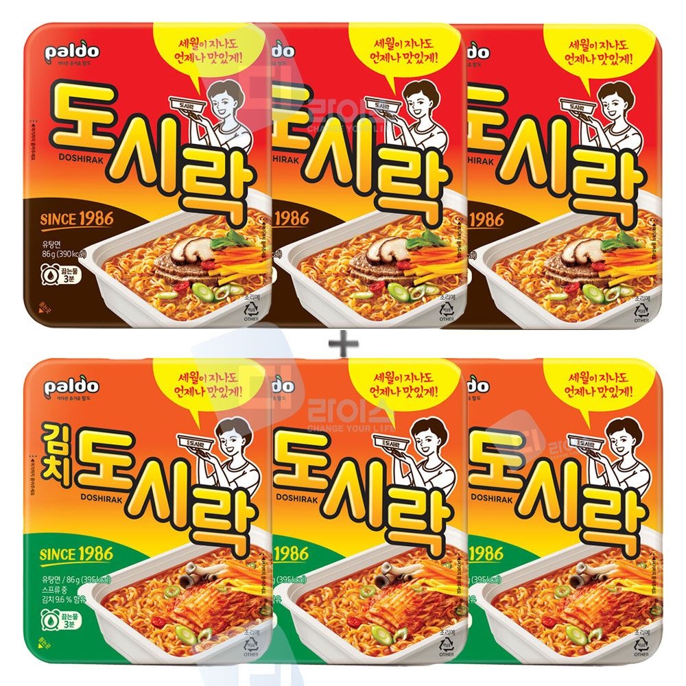 팔도도시락 2종세트 6개 원조 김치도시락 컵라면