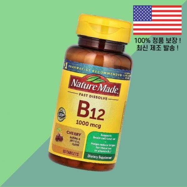 [해외] 네이처 메이드 B 12 설하정 체리 1000mcg 50정 Nature Made Sublingual Cherry 50 Tablets
