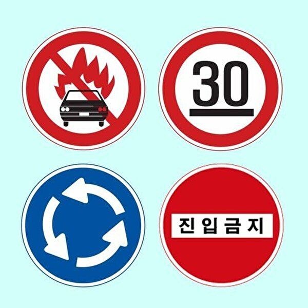 고품질 알미늄표지판 원형 900 실사인쇄 사고예방 규제표지판 속도제한 위험표지판 교통표지판 WFM702S