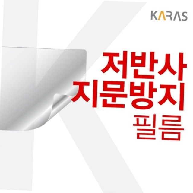 16zd95p-gx50k용 노트북 저반사 지문방지 액정 보호 필름 기스
