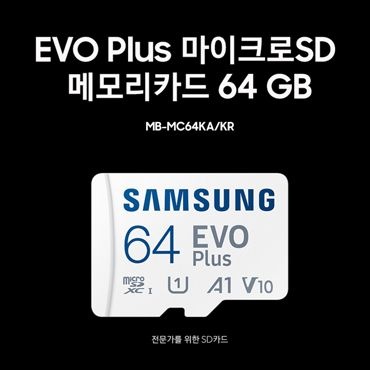 UnKnown EVO Plus 마이크로SD카드 64GB Class10 메모리카드 SD어댑터